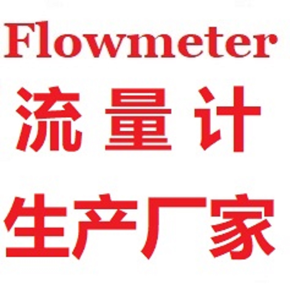 流量計 SLI-1000 Liquid Flow Meter #4 送料当店負担 aap.com.br