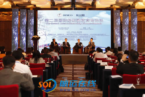 第二届国际船舶融资高峰论坛在沪成功举办 - 航